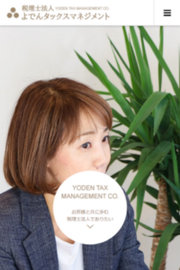 相続税のよき相談相手!安心感で選ぶならよでん税理士事務所