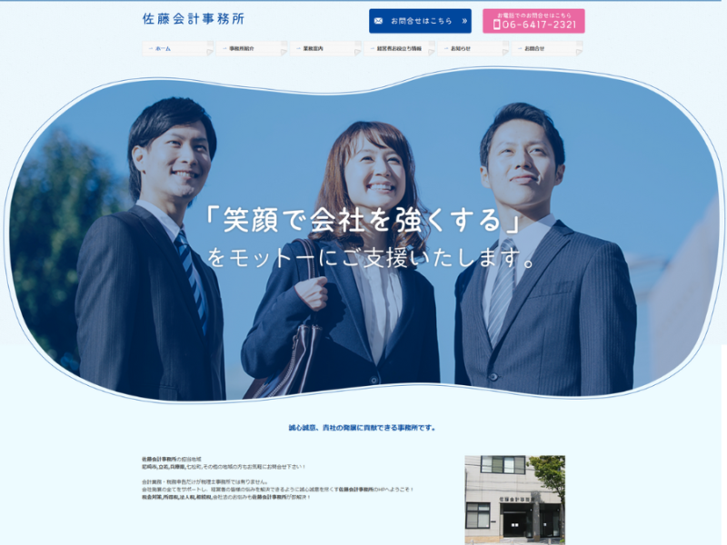 尼崎市で相続相談するなら佐藤会計事務所！親身な対応が評判