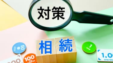 相続対策の具体的な手法と実践例