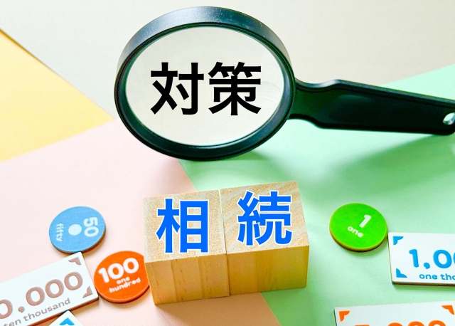 相続対策の具体的な手法と実践例